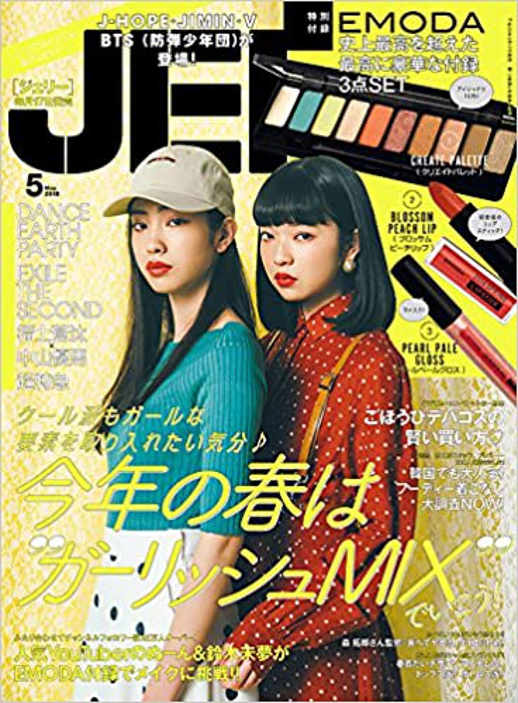JELLY 2018年5月号 JELLY