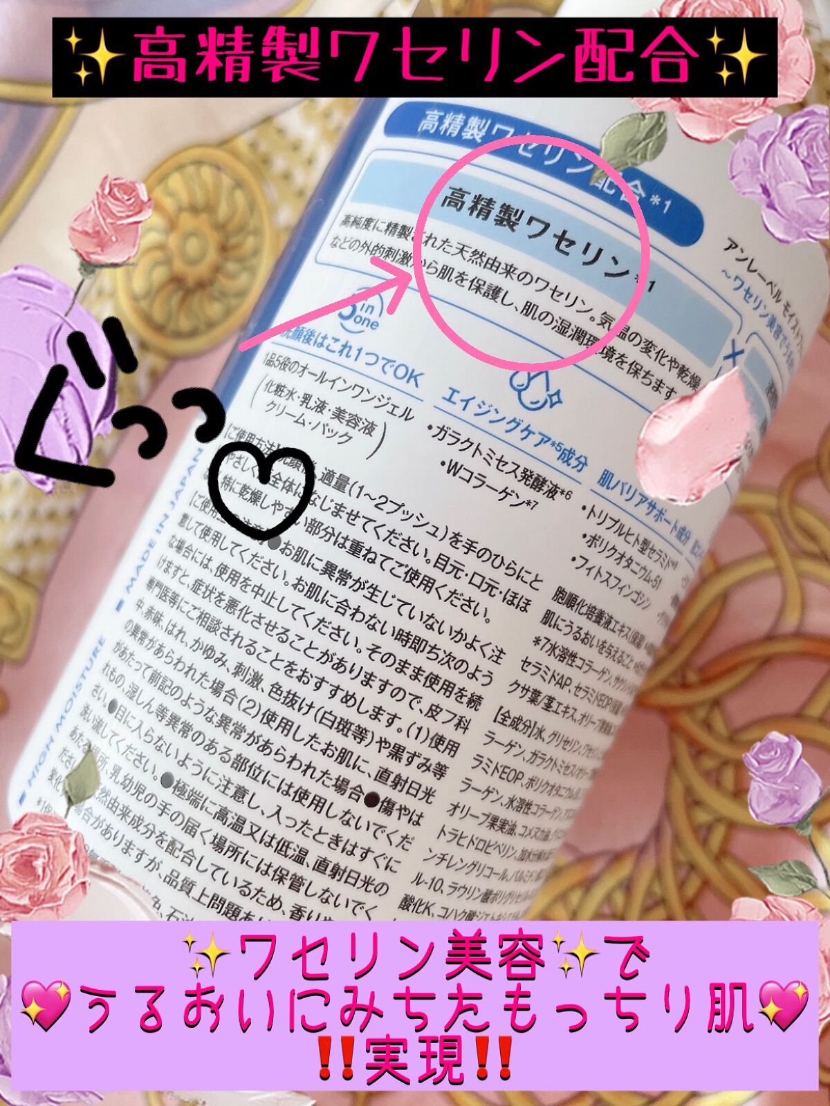 モイストファーマ オールインワンジェル/unlabel/オールインワン化粧品を使ったクチコミ（3枚目）