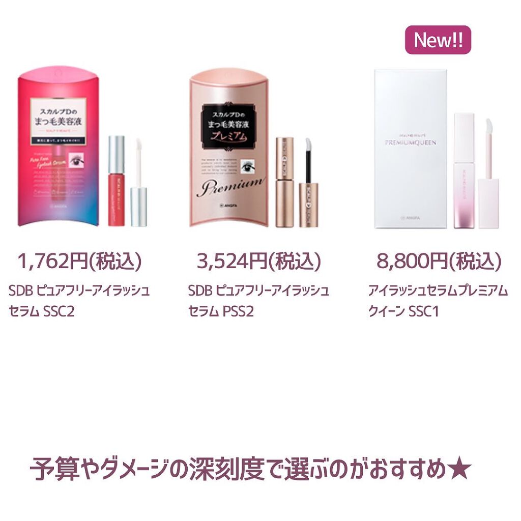 スカルプDボーテ ピュアフリーアイラッシュセラム プレミアムクイーン/アンファー(スカルプD)/まつげ美容液を使ったクチコミ(6枚目)