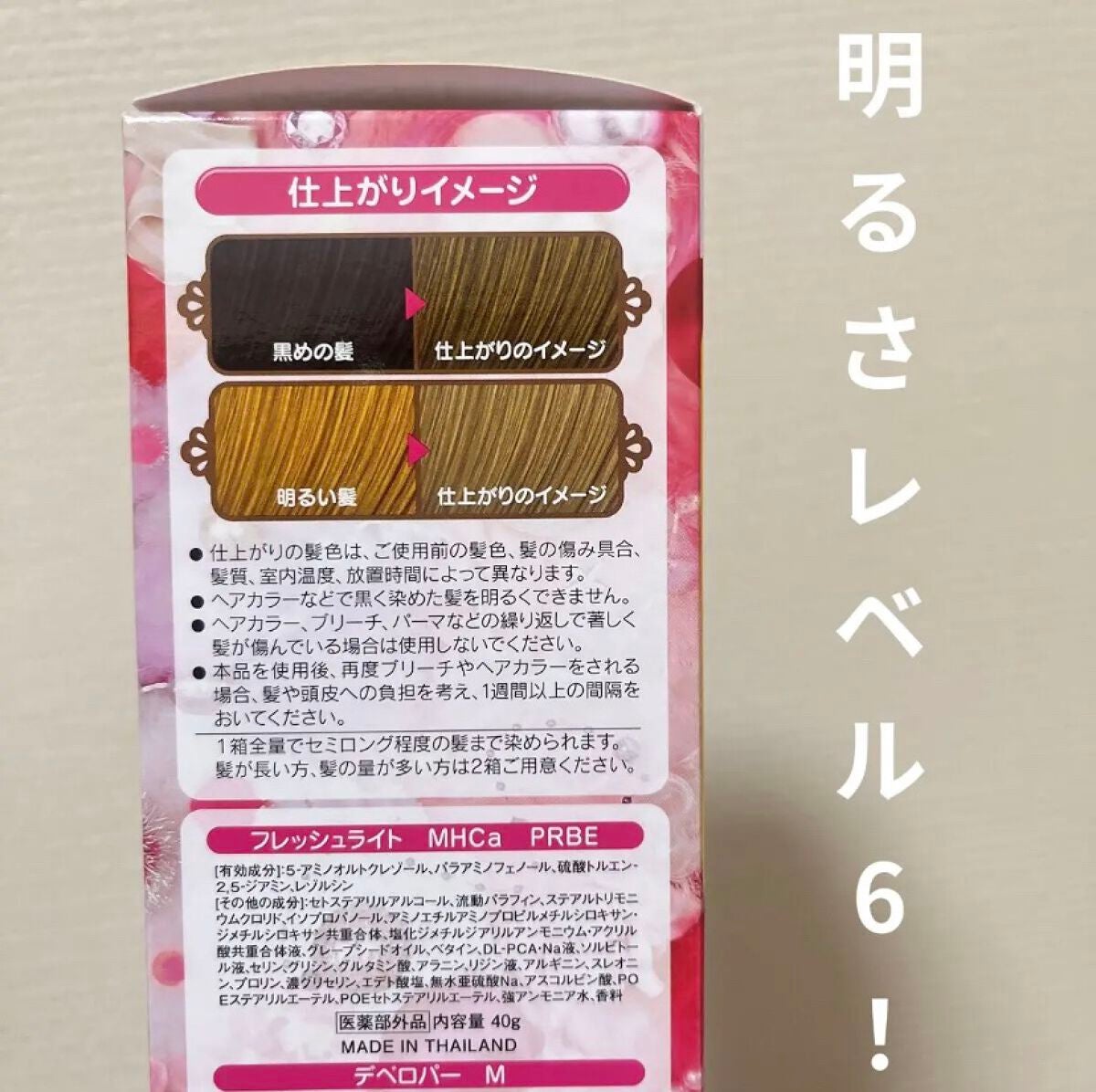 ミルキーヘアカラー/フレッシュライト/ヘアカラーを使ったクチコミ(2枚目)