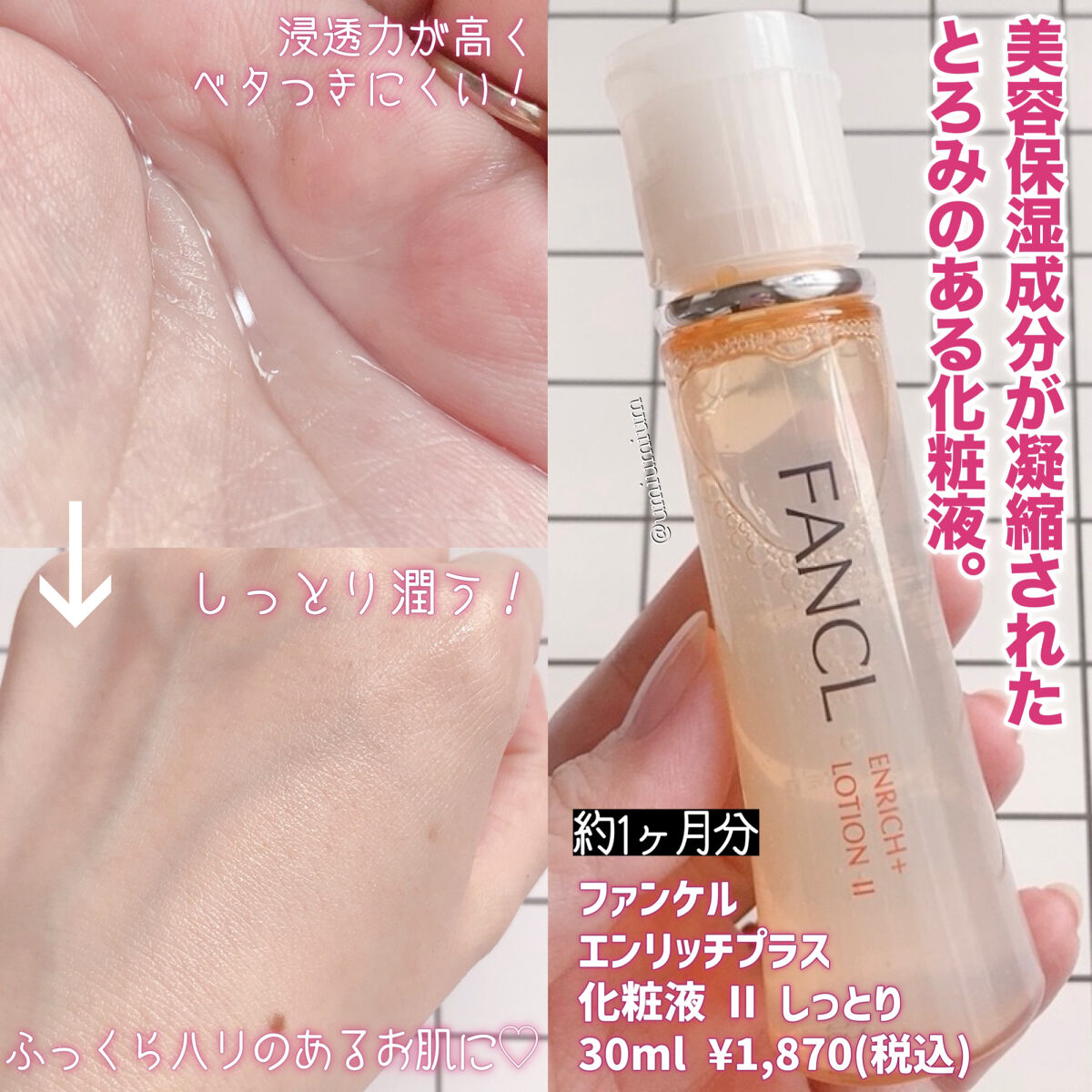 化粧水ファンケル ホワイトニング 化粧液&乳液 II しっとり(30ml)