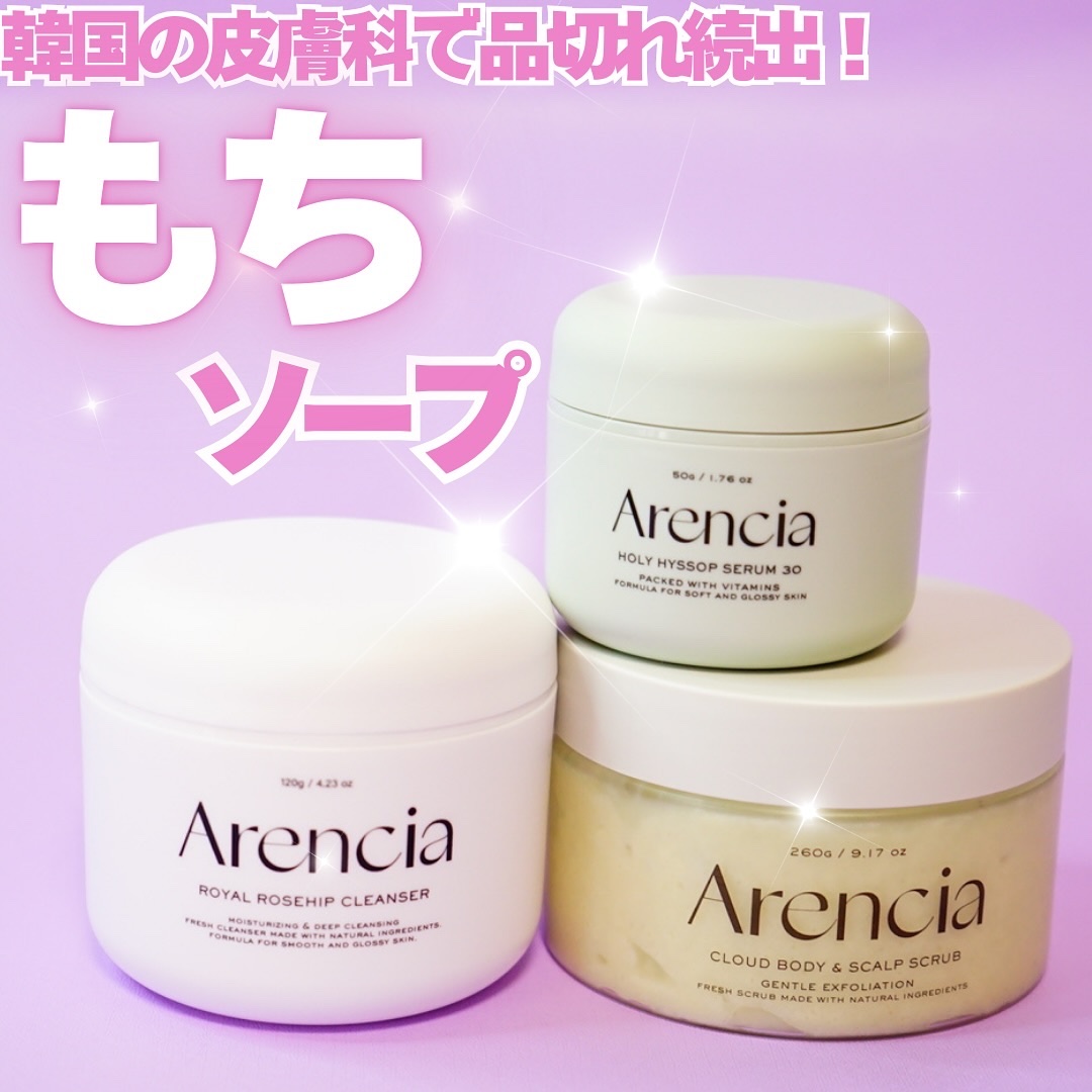 フレッシュクラウドスクラブ ゼラニウム&プリムローズ/アレンシア/ボディスクラブを使ったクチコミ（1枚目）