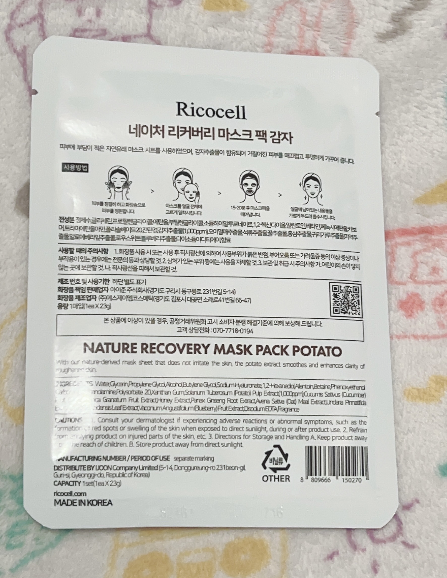 NATURE RICOVERY MASK PACK POTATO/Ricocell/シートマスク・パックを使ったクチコミ（2枚目）