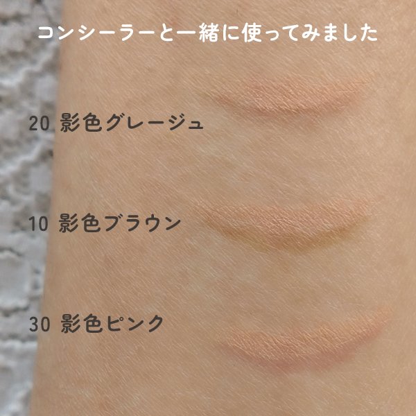 アイバッグコンシーラー/キャンメイク/ペンシルコンシーラーを使ったクチコミ（2枚目）
