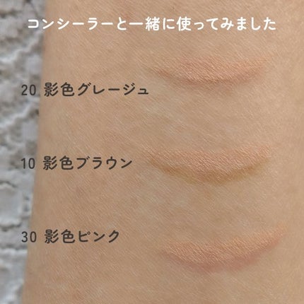 アイバッグコンシーラー/キャンメイク/ペンシルコンシーラーを使ったクチコミ(2枚目)