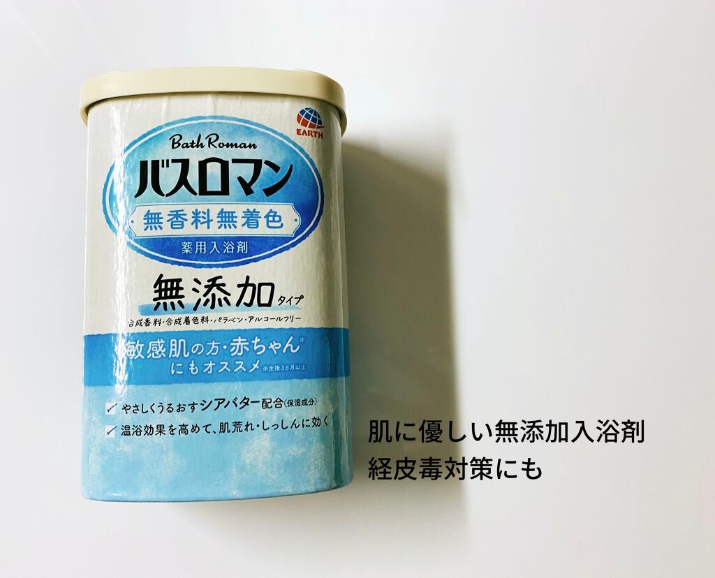 バスロマン 無添加タイプ 無香料無着色/バスロマン/入浴剤を使ったクチコミ(1枚目)