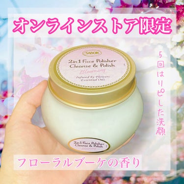 フェイスポリッシャー リフレッシング（ミント）/SABON/スクラブ・ゴマージュを使ったクチコミ（1枚目）