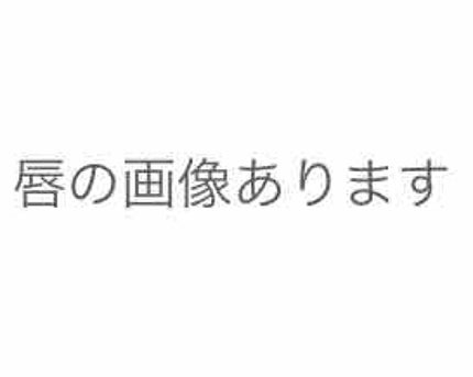 オペラ リップティント N/OPERA/リップティントを使ったクチコミ(1枚目)