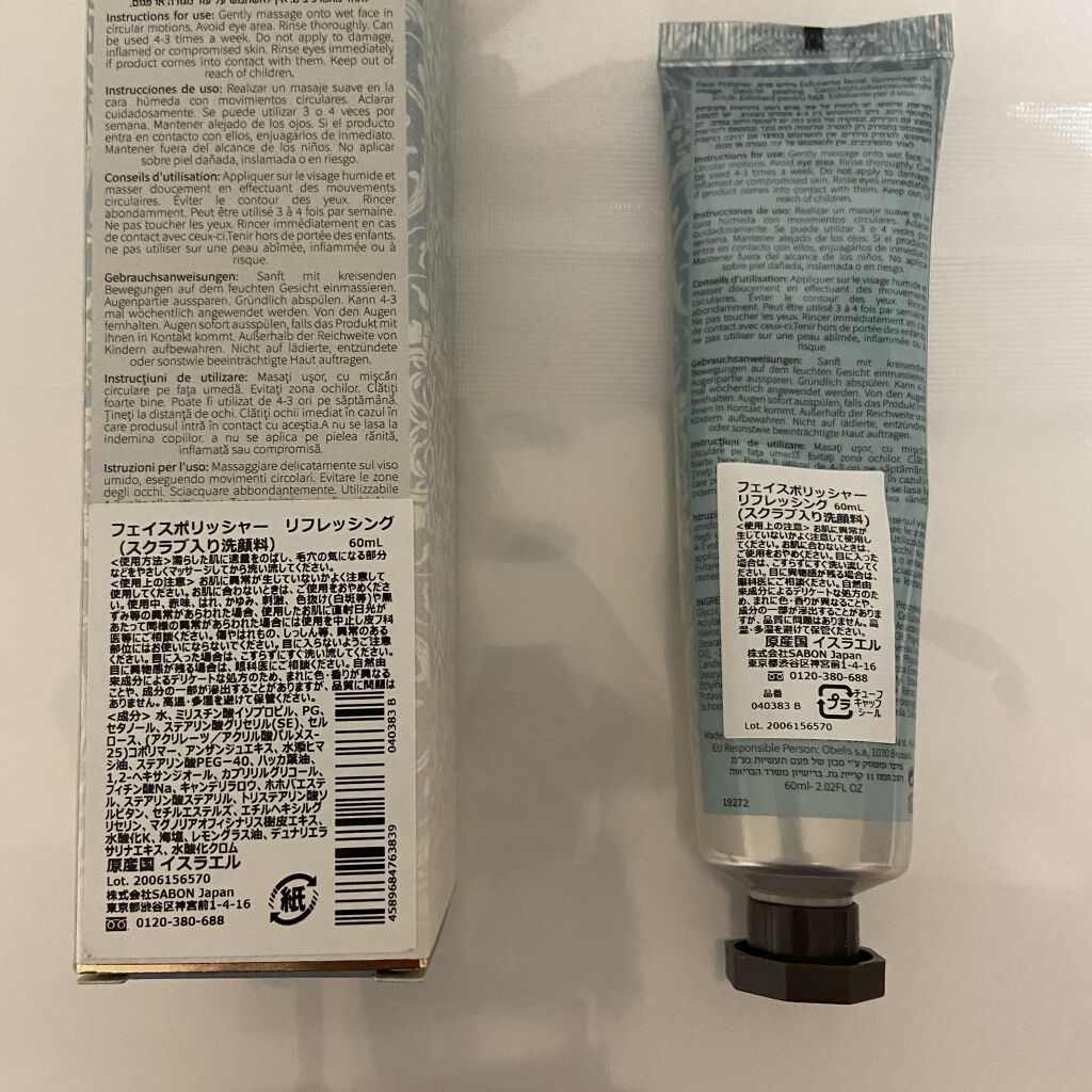 フェイスポリッシャー リフレッシング（ミント）/SABON/スクラブ・ゴマージュを使ったクチコミ（2枚目）