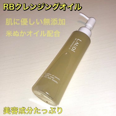 LAUDi RBクレンジングオイルのクチコミ「LAUDi　肌に優しいRBクレンジングオイル 

🍀商品特徴
✔︎クレンジングなのに美肌成分た.....」（1枚目）