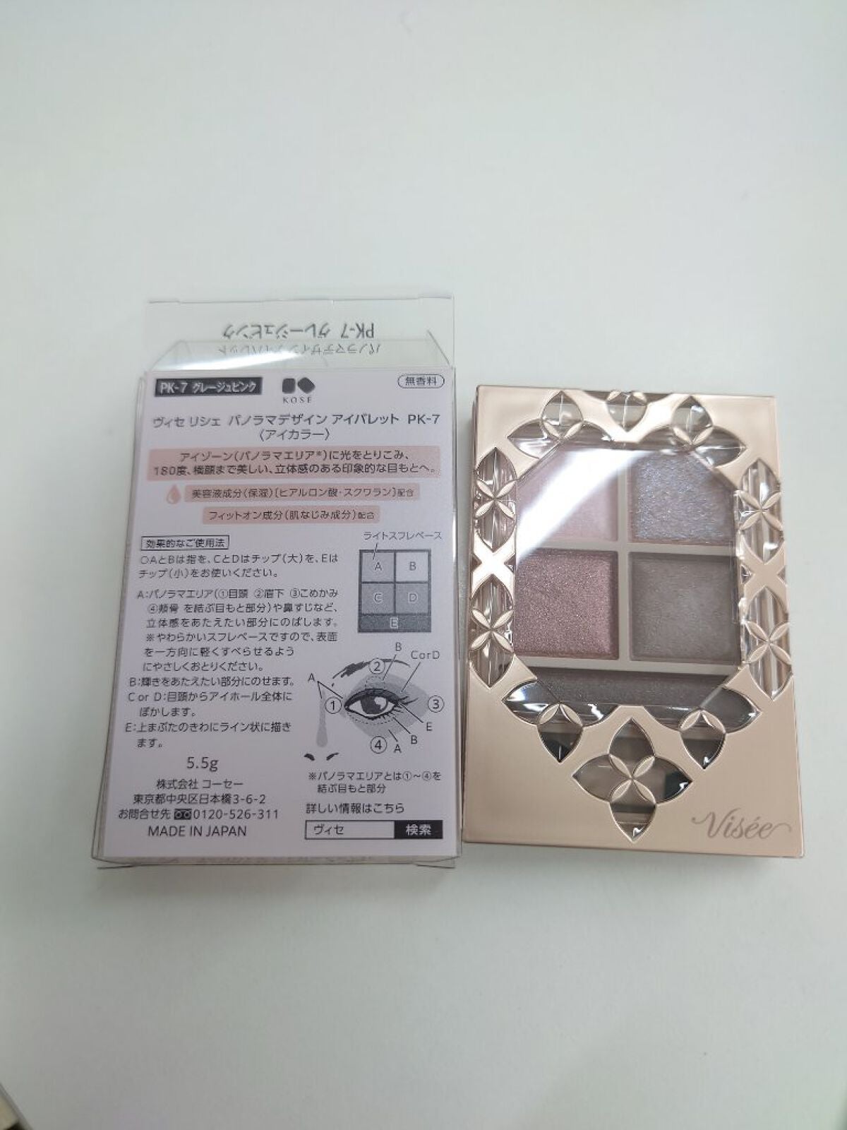 パノラマデザイン アイパレット/Visée/アイシャドウパレットを使ったクチコミ(3枚目)