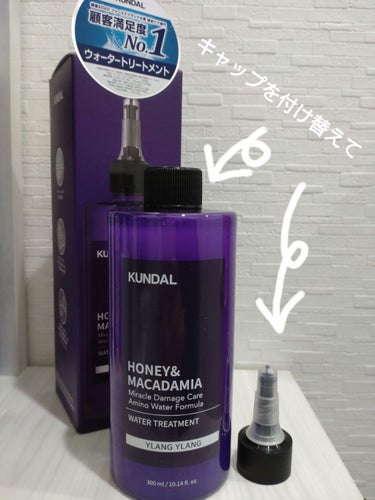 H&Mウォータートリートメント 03.イランイラン Ylang Ylang/KUNDAL/洗い流すヘアトリートメントを使ったクチコミ（2枚目）