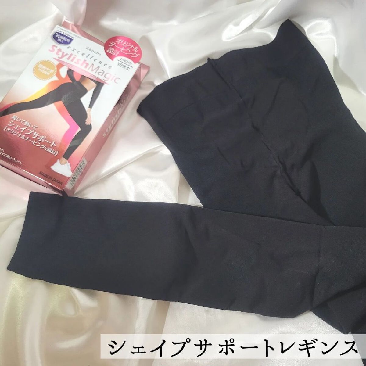 スタイリッシュマジック 快適着圧レギンス/KANEBO/着圧ソックス・レギンスを使ったクチコミ（3枚目）