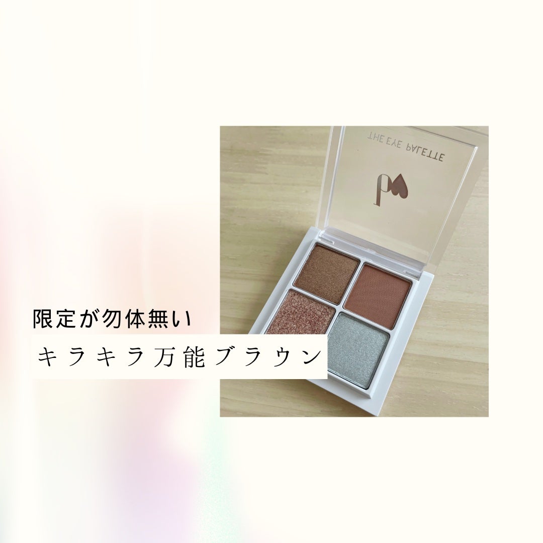 THE アイパレR/b idol/アイシャドウパレットを使ったクチコミ(1枚目)