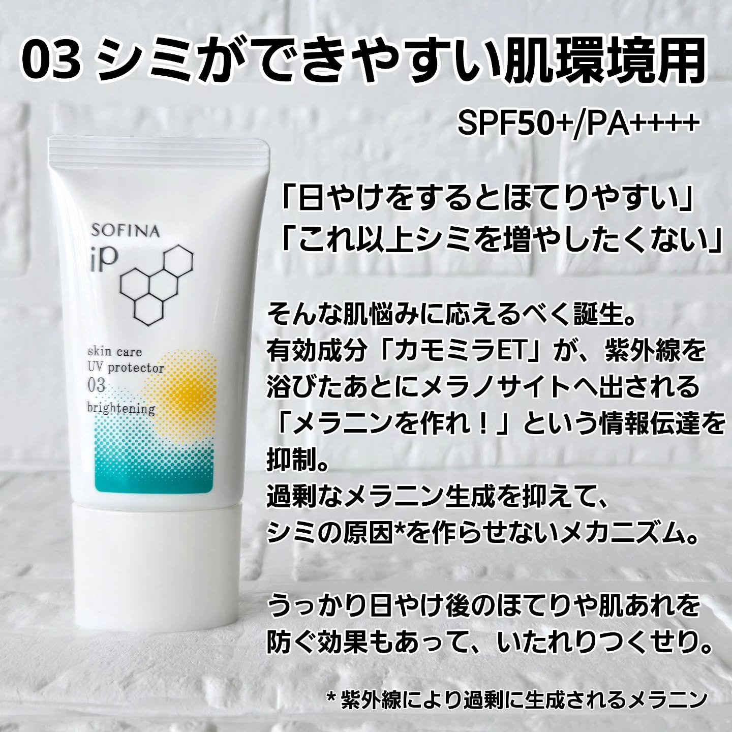 ソフィーナ iP スキンケアUV 02皮脂がでやすい肌環境/SOFINA iP/日焼け止めミルクを使ったクチコミ（3枚目）