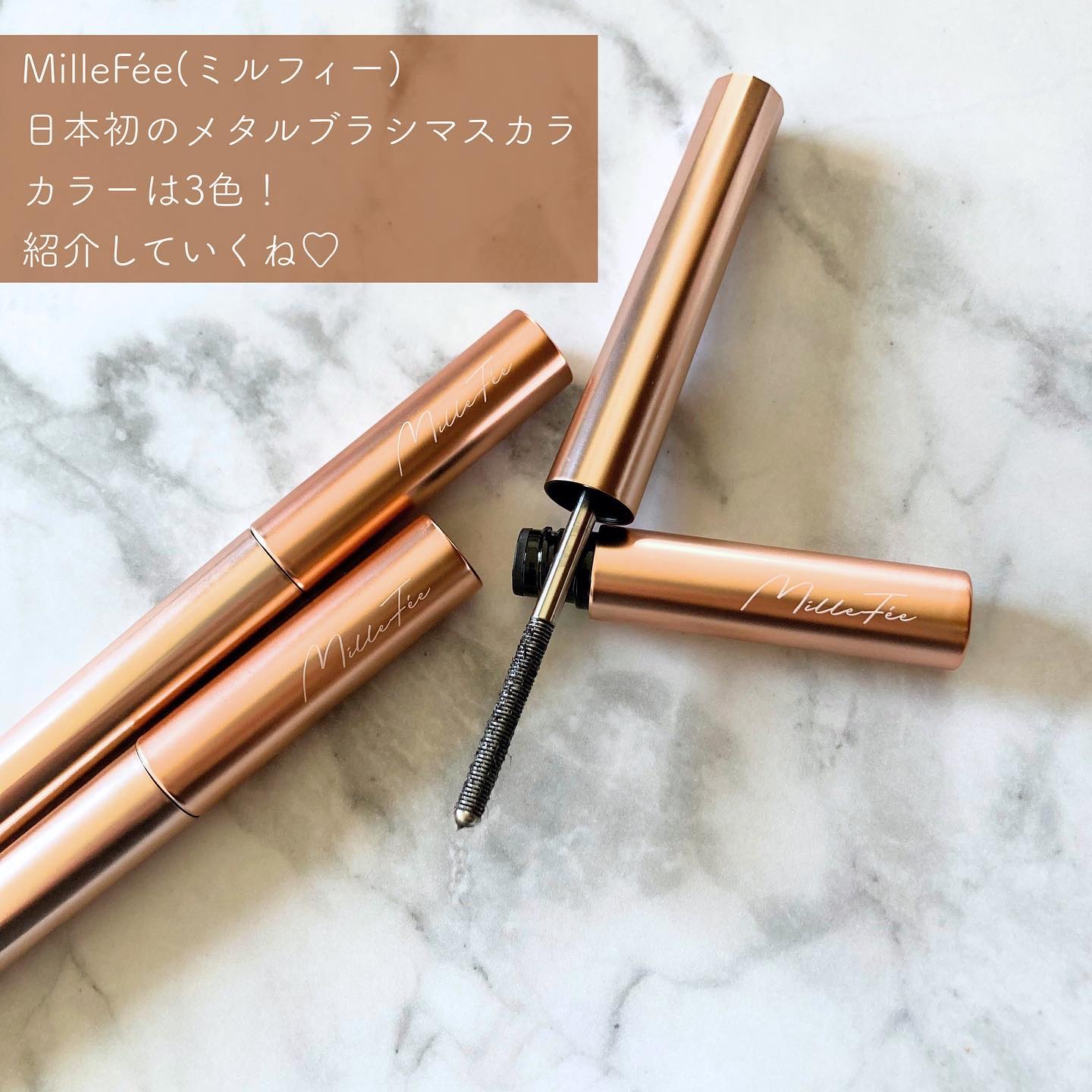 メタルブラシマスカラ/MilleFée/マスカラを使ったクチコミ（2枚目）