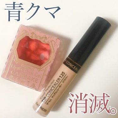 カバーパーフェクション チップコンシーラー/the SAEM/リキッドコンシーラーを使ったクチコミ（1枚目）