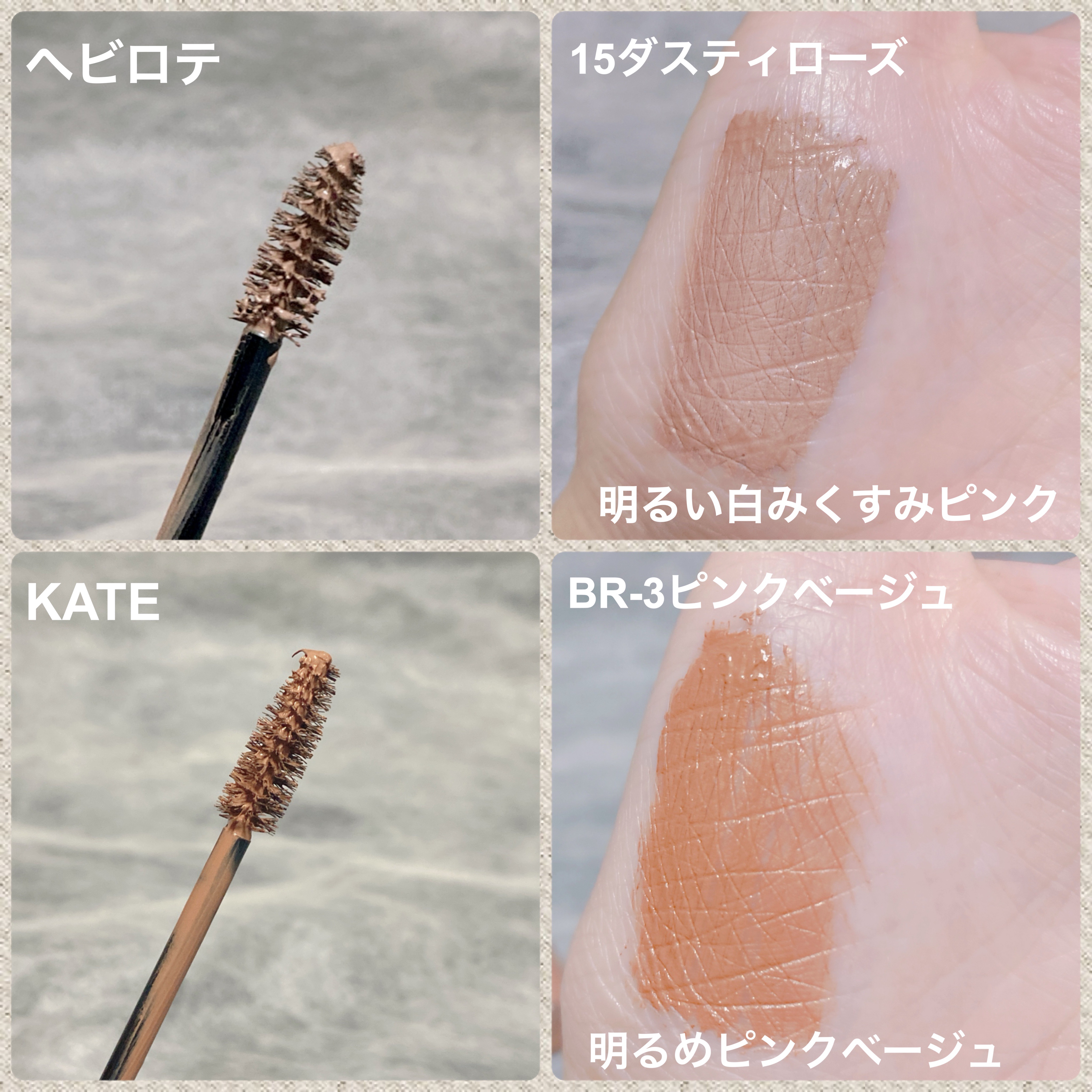 3DアイブロウカラーN/KATE/眉マスカラを使ったクチコミ（2枚目）