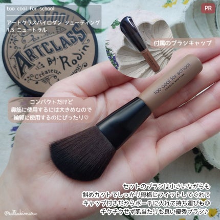 ã¢ãŒãã¯ã©ã¹ãã€ããã³ ã·ã§ãŒãã£ã³ã°/too cool for school/ã·ã§ãŒãã£ã³ã°ã䜿ã£ãã¯ãã³ãïŒ7æç®ïŒ