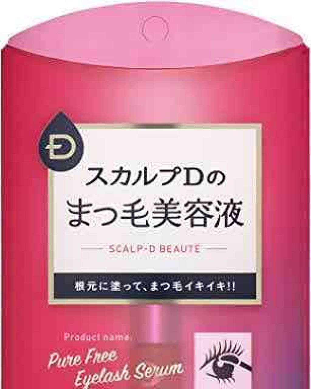 ラッシュケアエッセンス/キャンメイク/まつげ美容液を使ったクチコミ（3枚目）