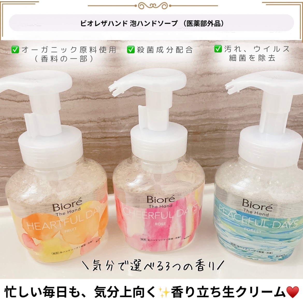 ビオレ ザ ハンド 泡ハンドソープ 静寂につつまれる森林の香り/ビオレ/ハンドソープを使ったクチコミ（2枚目）