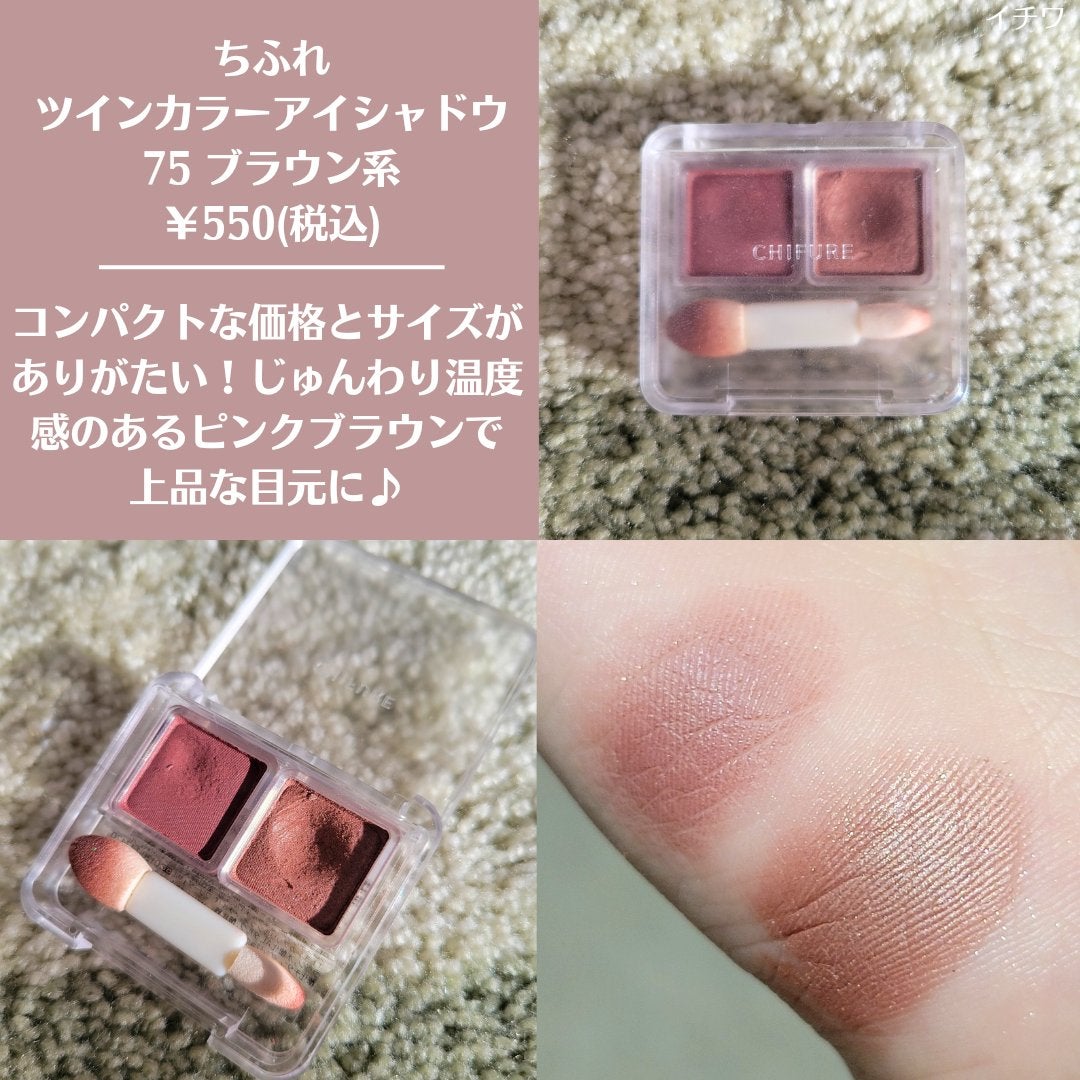 トーンアップアイシャドウ/CEZANNE/アイシャドウパレットを使ったクチコミ(4枚目)