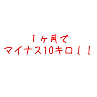 おーれんじ on LIPS 「初投稿なのではじめましてずっと見る専だったのですがとうとう投稿..」（1枚目）