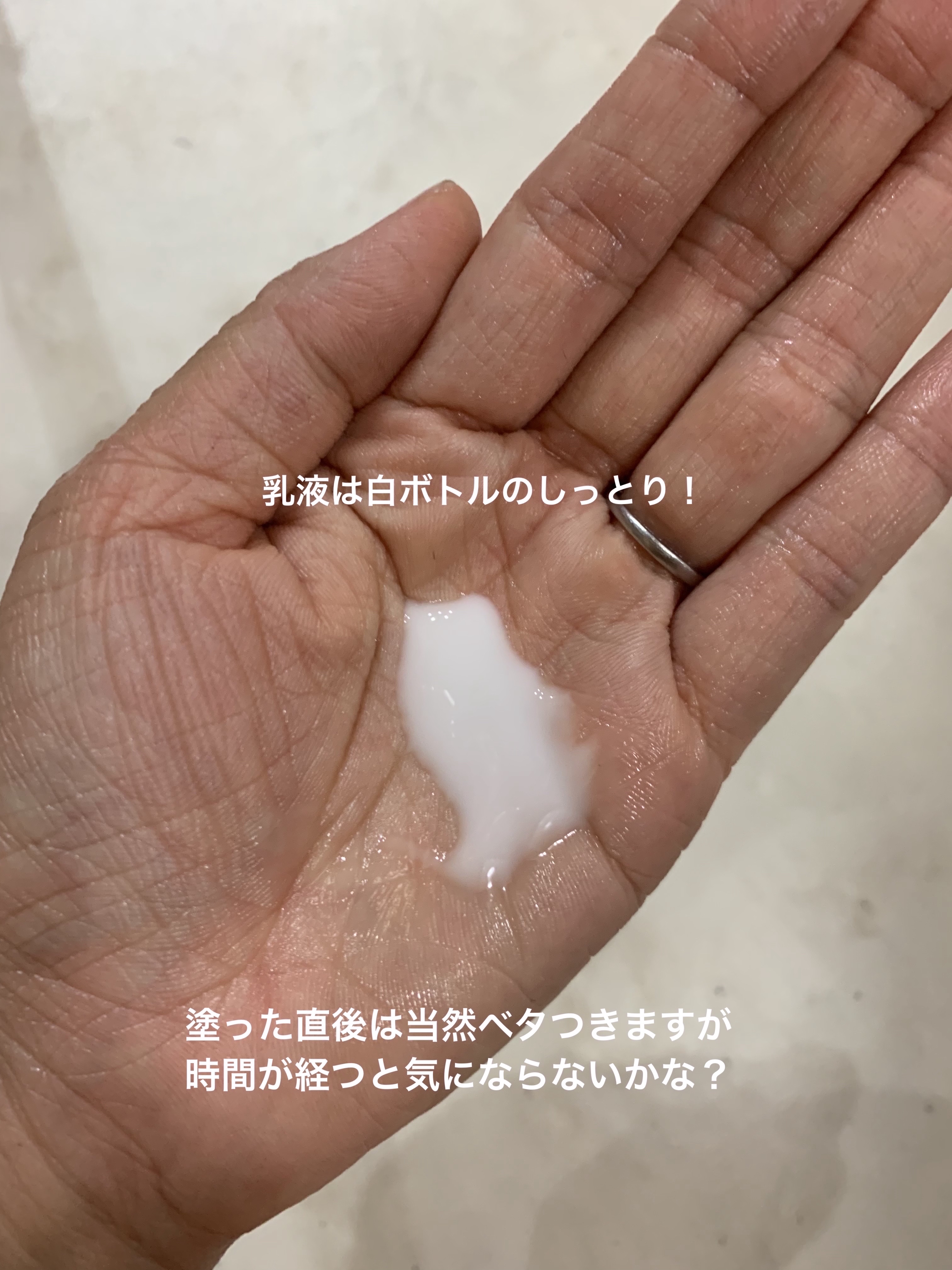 リフトモイスト ローション ＳＰ II /エリクシール/化粧水を使ったクチコミ（3枚目）