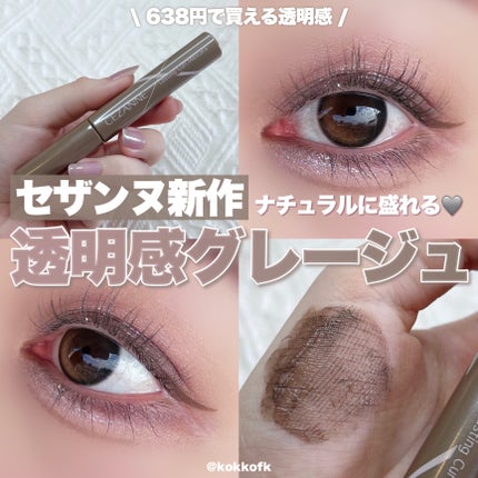 耐久カールマスカラ/CEZANNE/マスカラを使ったクチコミ(1枚目)