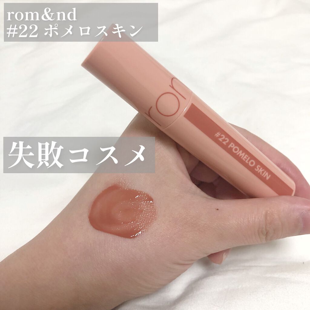 ジューシーラスティングティント/rom&nd/リップティントを使ったクチコミ(1枚目)