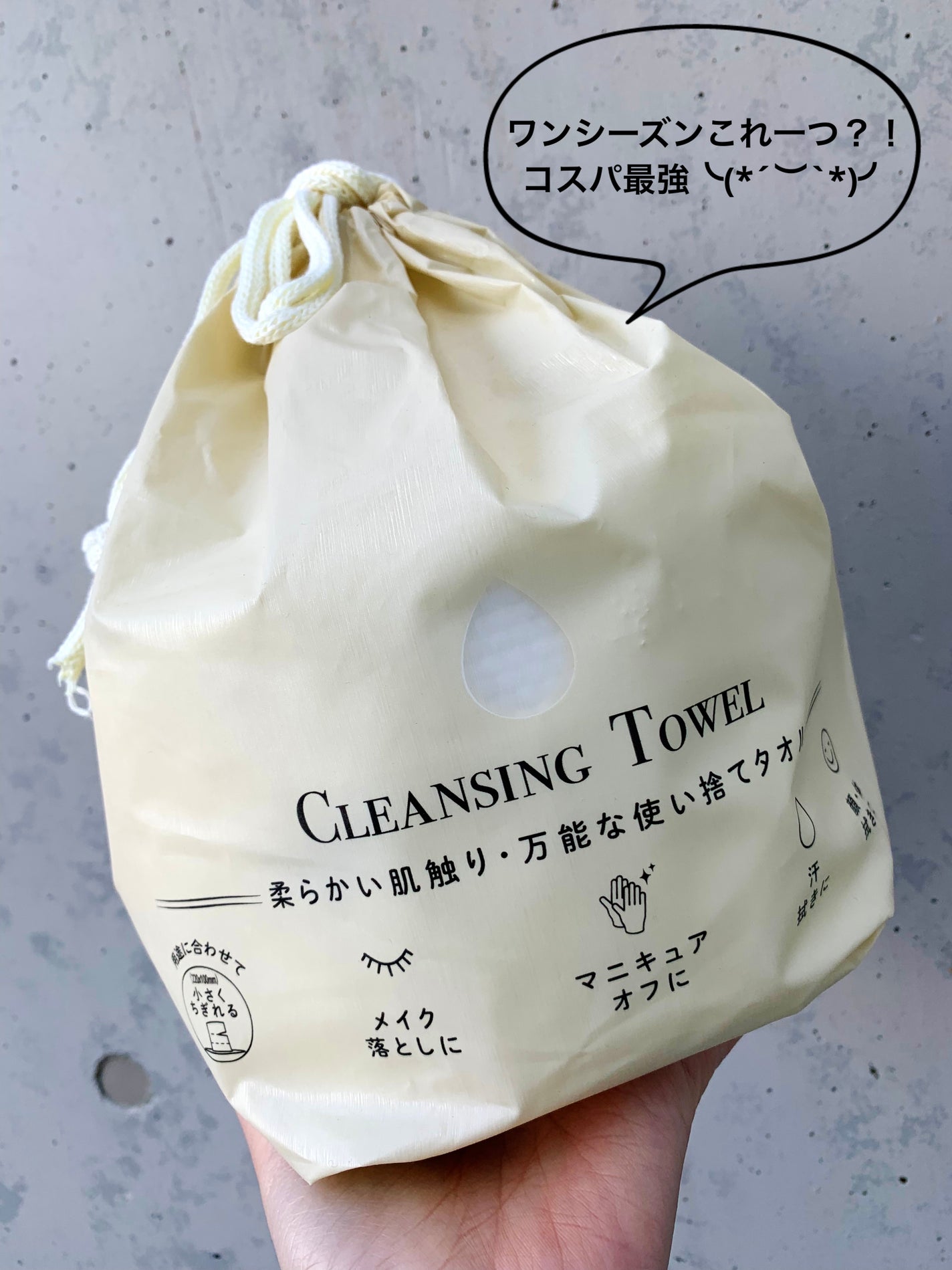 クレンジングタオル/ジュリエットレイ/クレンジングタオルを使ったクチコミ(1枚目)