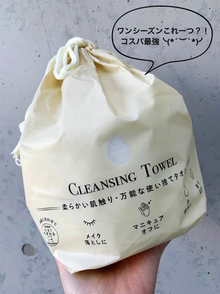 クレンジングタオル/ジュリエットレイ/クレンジングタオルを使ったクチコミ(1枚目)