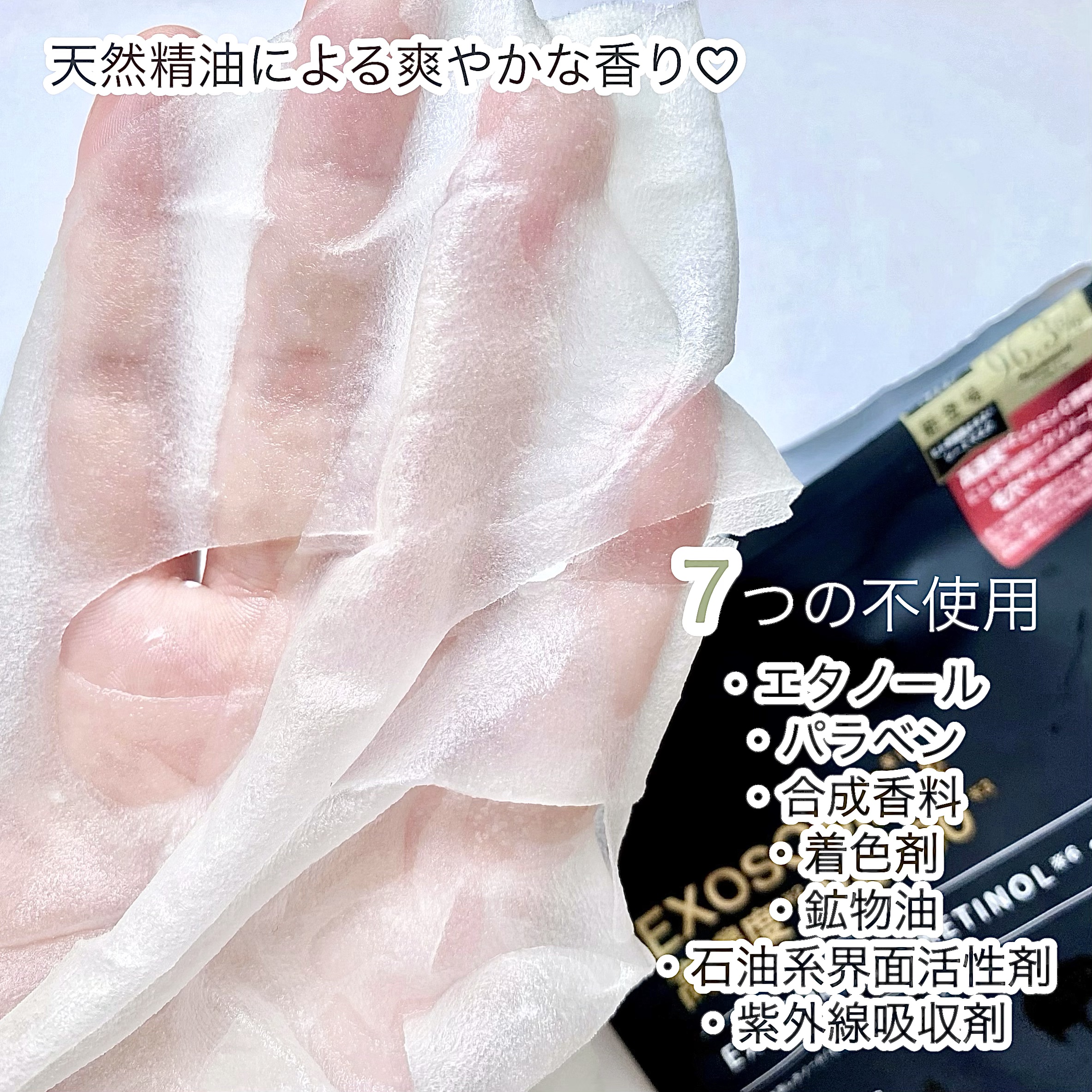 シートマスク ヒト幹細胞×VC200/CICIBELLA/シートマスク・パックを使ったクチコミ（3枚目）