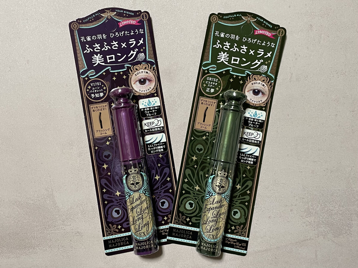 ラッシュエキスパンダー ロングロングロング ＥＸ （フローティング）/MAJOLICA MAJORCA/マスカラを使ったクチコミ（1枚目）