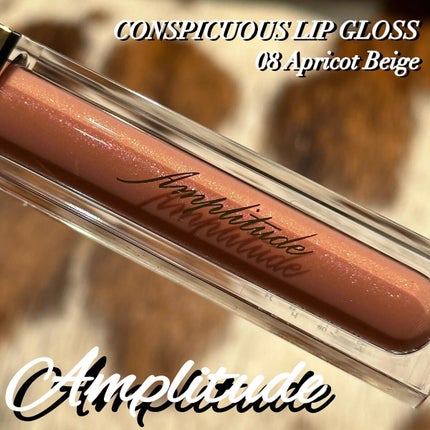 コンスピキュアス リップグロス 08 アプリコットベージュ/Amplitude/リップグロスの画像