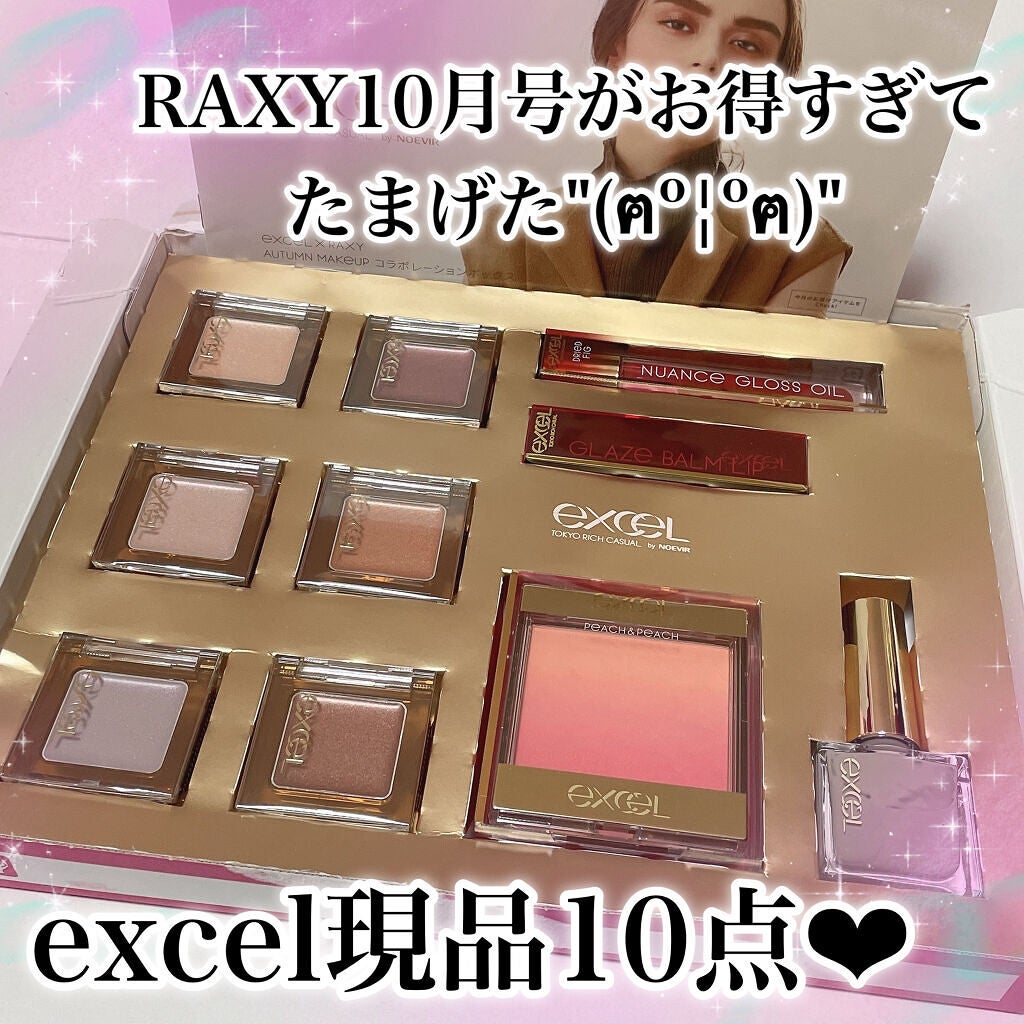 RAXY/Rakuten/その他を使ったクチコミ(1枚目)