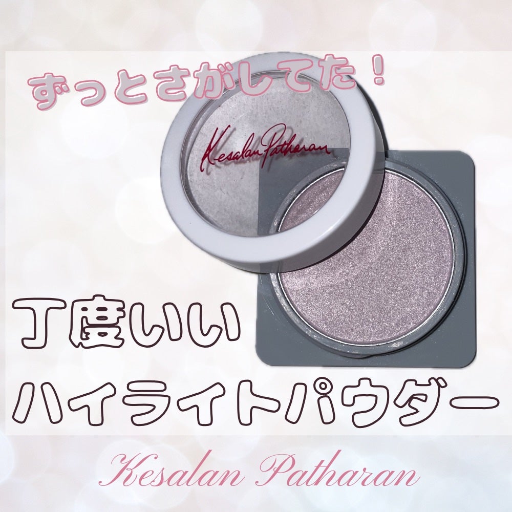 フェイスカラー/ケサランパサラン/パウダーチークを使ったクチコミ(1枚目)