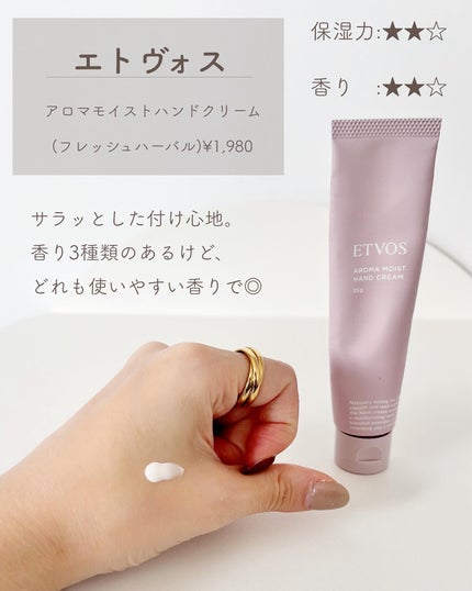 あおい|アラサー女子向けおしゃれギフト•プレゼント on LIPS 「冬のギフトにハンドクリーム!何個か持ってたから比較してみたよー..」(4枚目)