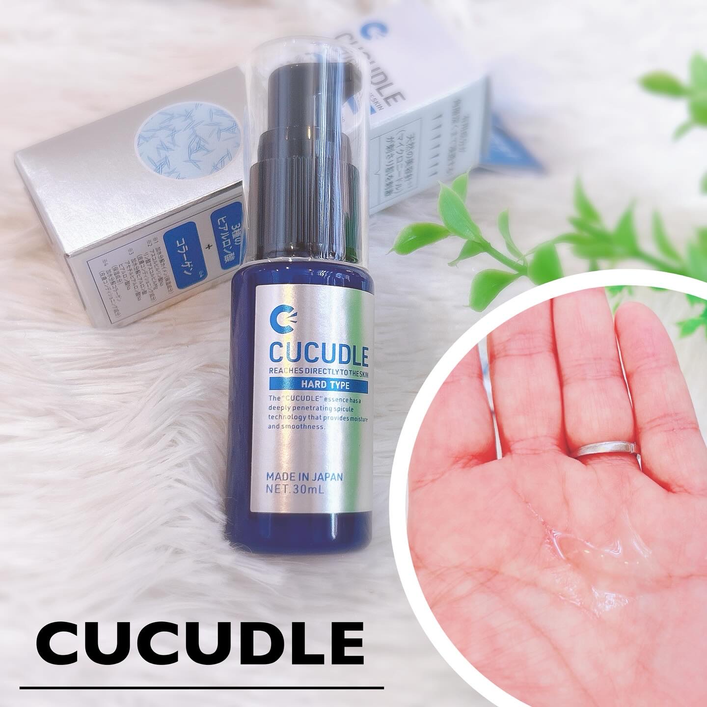 CUCUDLE ハードタイプ/ブレーンコスモス/美容液を使ったクチコミ（2枚目）