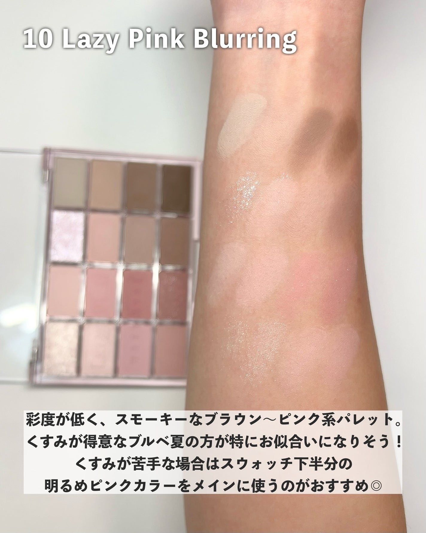 ソフトブラーリングアイパレット/wakemake/アイシャドウパレットを使ったクチコミ(5枚目)