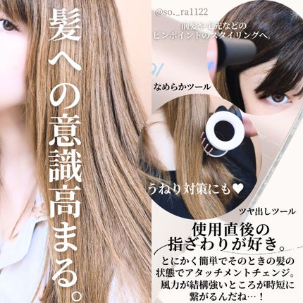 Dyson Supersonic Nural ™ Shine ヘアドライヤー/dyson/ドライヤーを使ったクチコミ(8枚目)