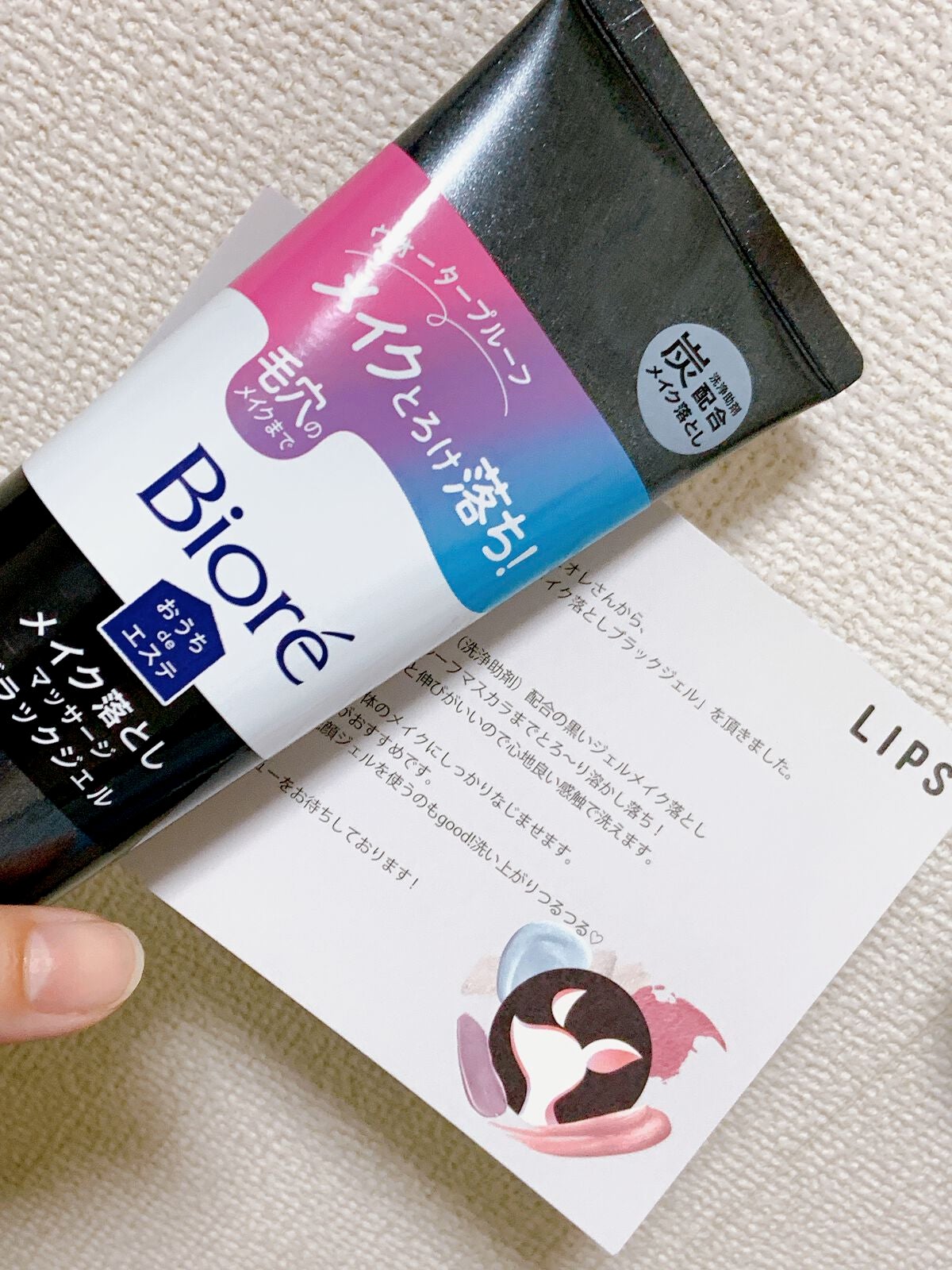 ビオレ おうちdeエステ メイク落とし マッサージブラックジェル/ビオレ/クレンジングジェルを使ったクチコミ(1枚目)