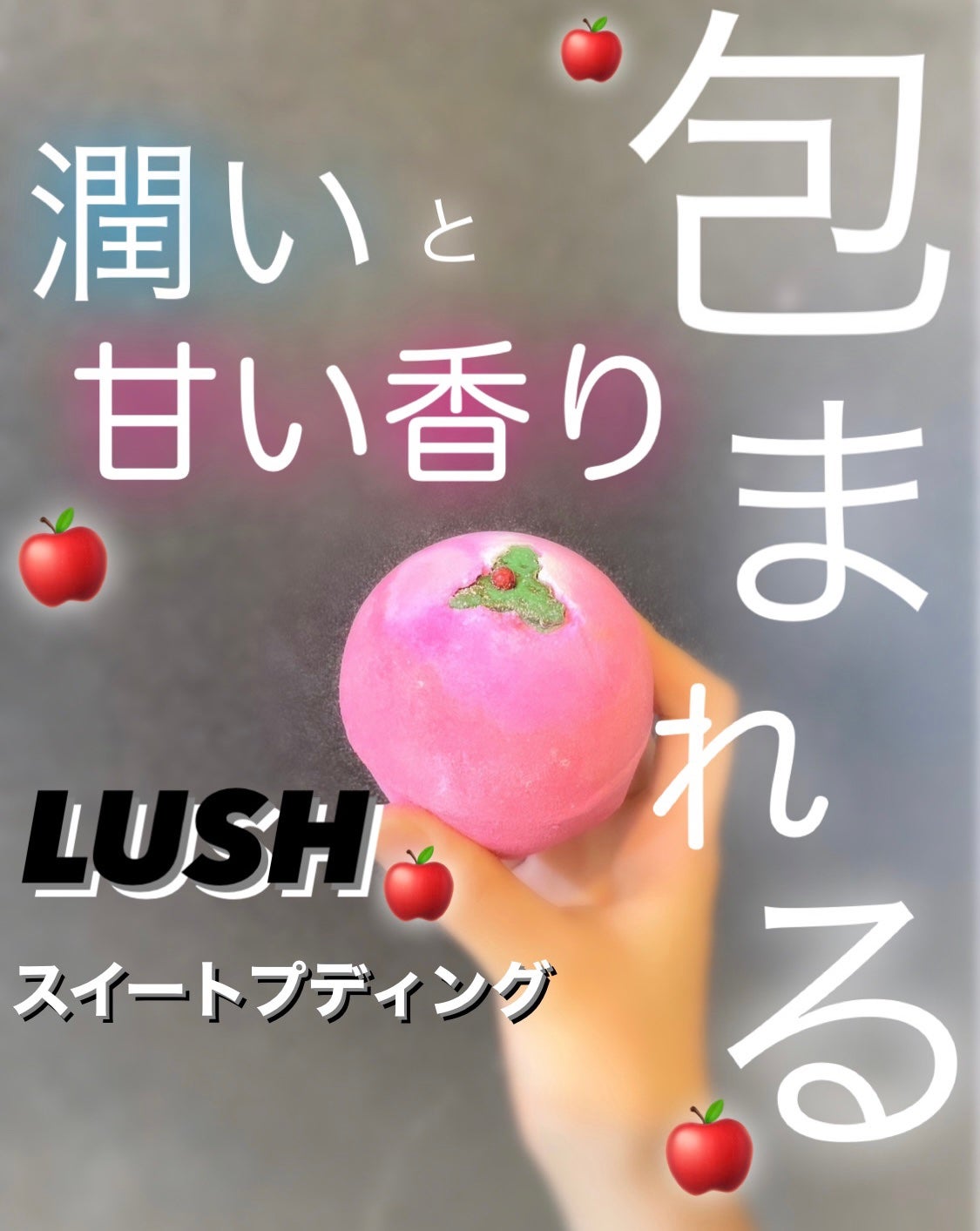 スイートプディング/ラッシュ/炭酸系入浴剤を使ったクチコミ(1枚目)