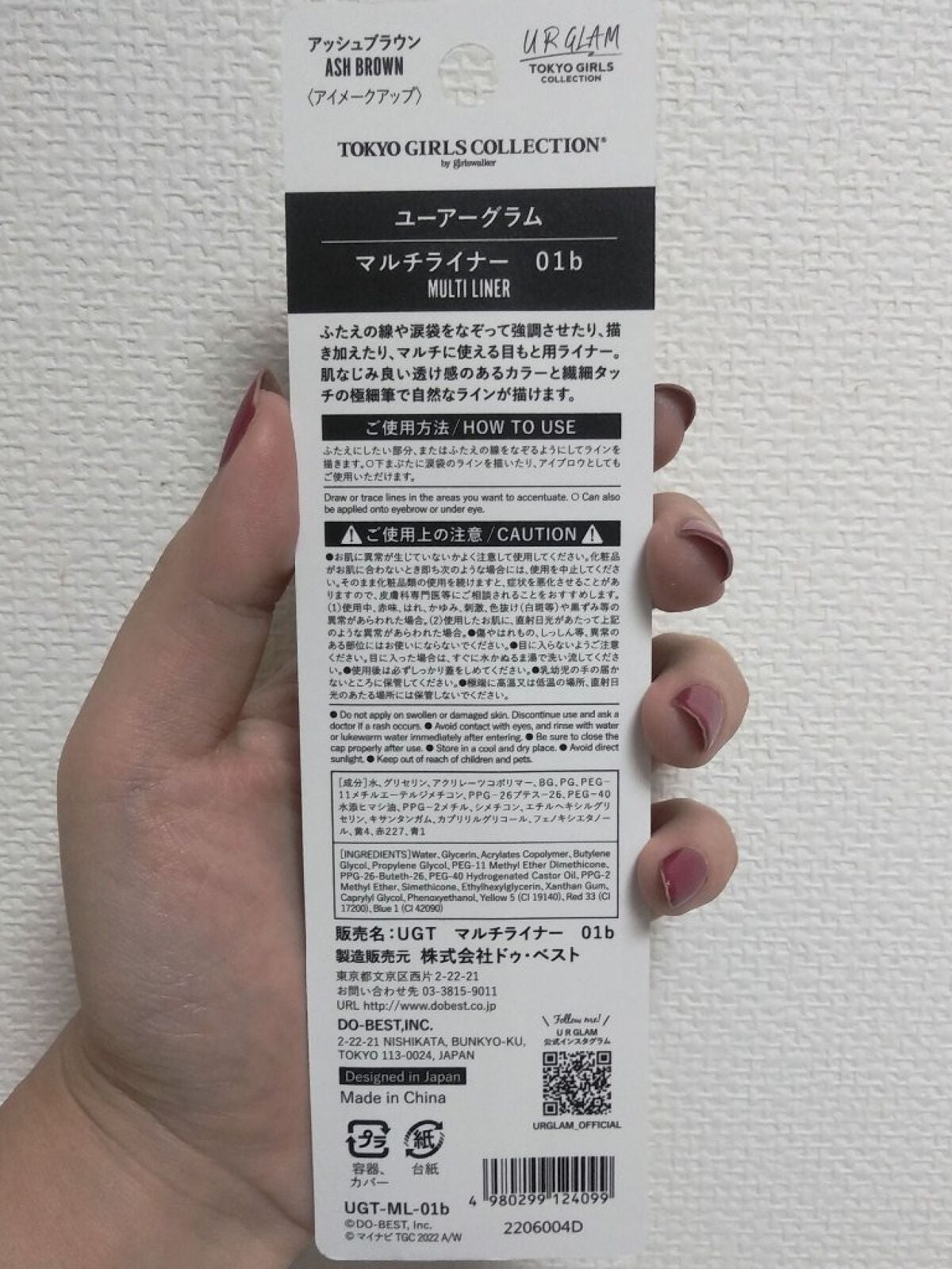 UGT マルチライナー b/U R GLAM/リキッドアイライナーを使ったクチコミ(5枚目)
