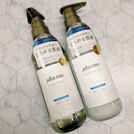 メロウシャンプー/メロウトリートメント/plus eau/市販シャンプーを使ったクチコミ(2枚目)