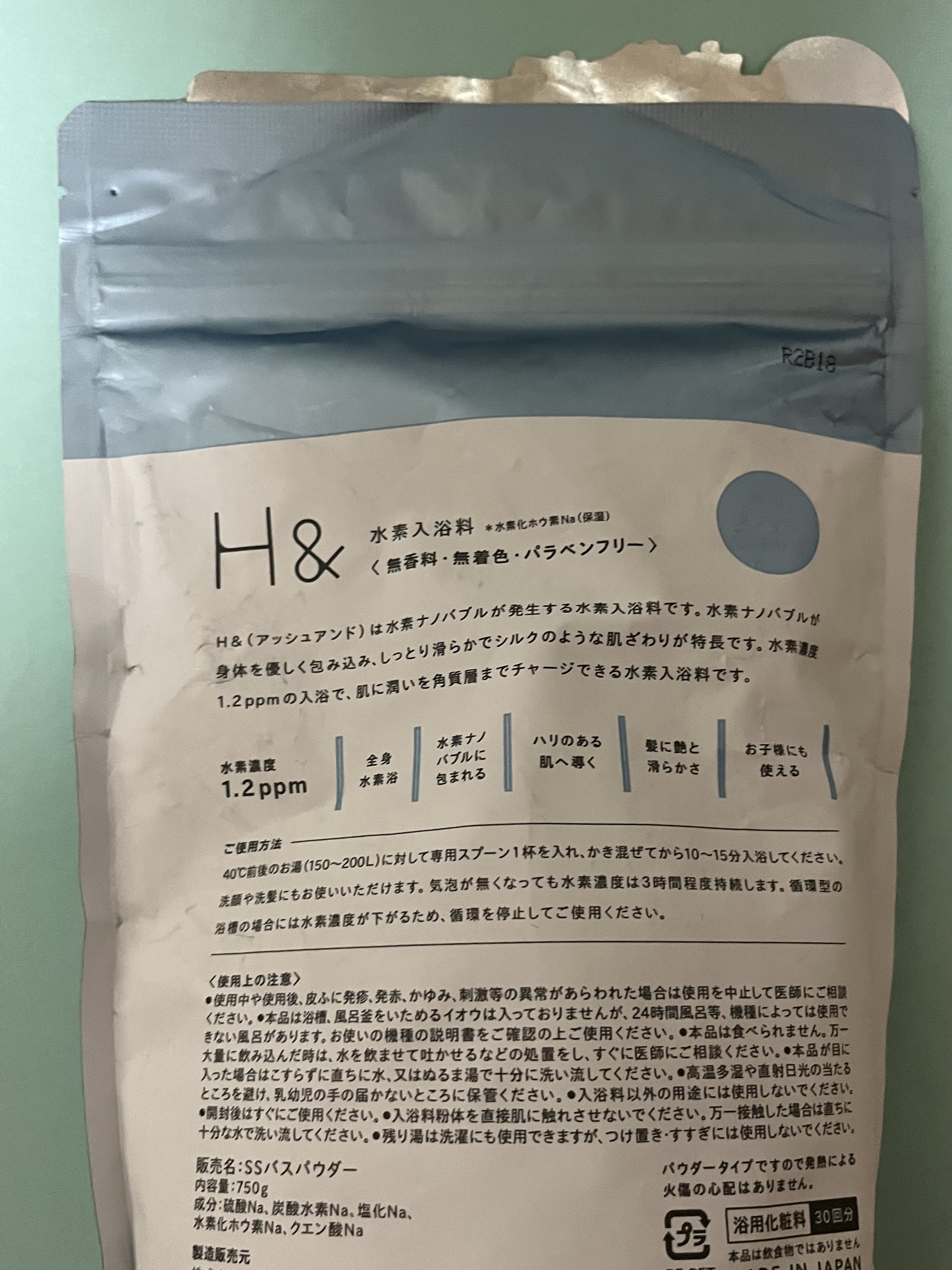 アッシュアンド 水素入浴剤/H&/無機塩系入浴剤を使ったクチコミ（2枚目）