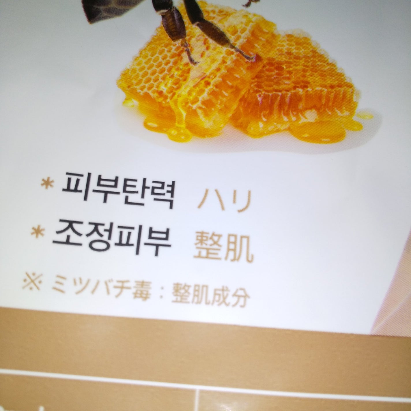 ディリーエッセンスマスクパック/BN&K/シートマスク・パックを使ったクチコミ(2枚目)