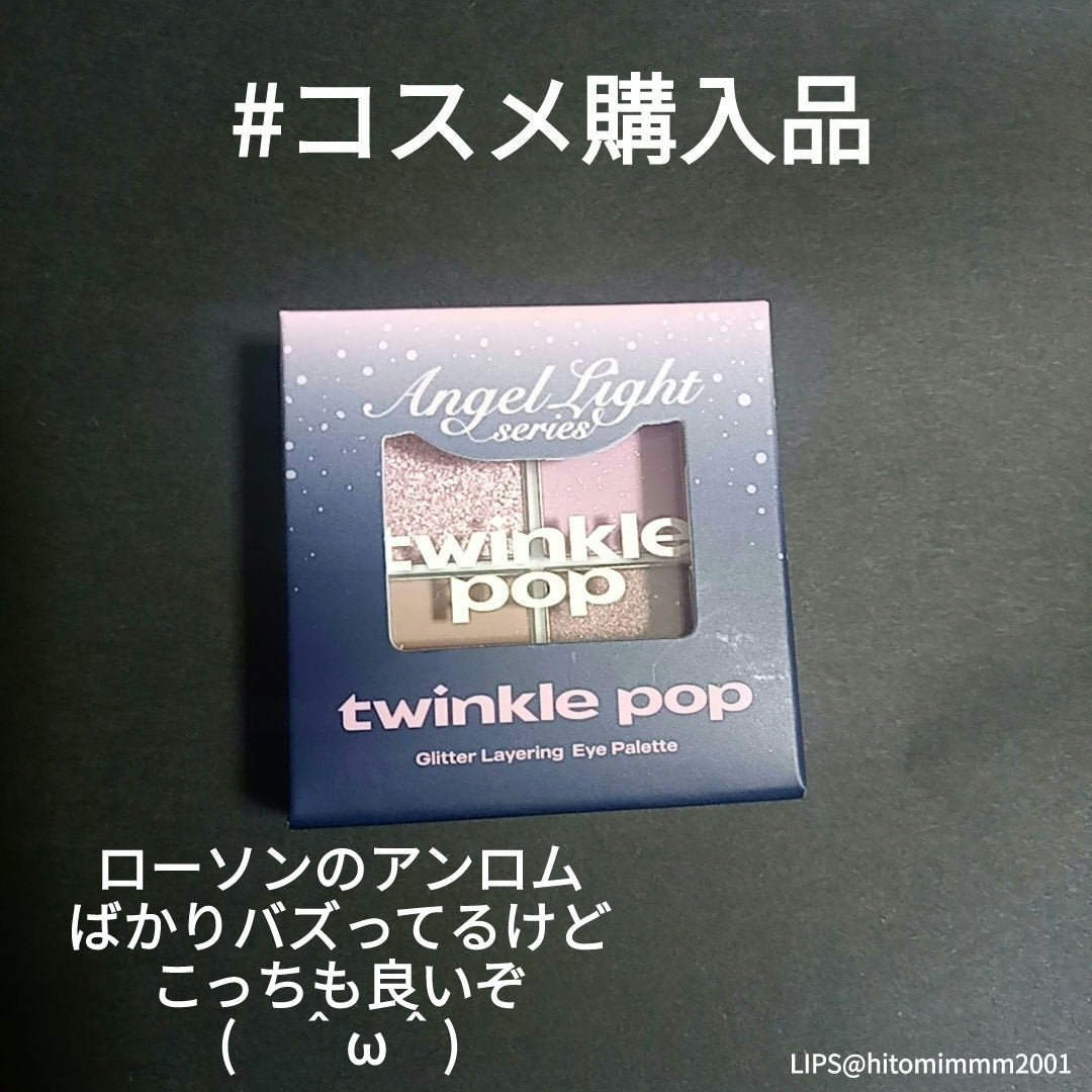 グリッターレイヤリングアイシャドウパレット/TWINKLE POP/アイシャドウパレットを使ったクチコミ(1枚目)