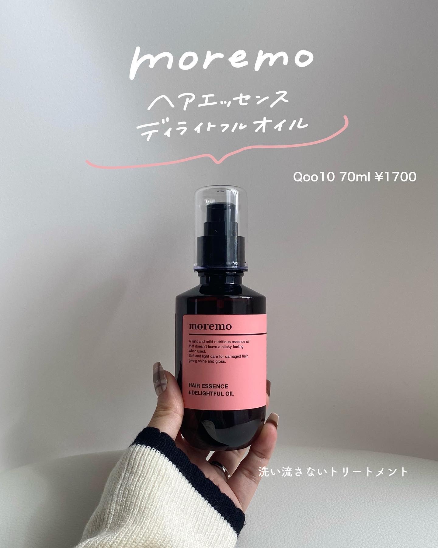 ヘアトリートメント ミラクル2X (シグネチャー)/moremo/洗い流すヘアトリートメントを使ったクチコミ（2枚目）