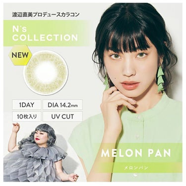N’s COLLECTION 1day メロンパン/N’s COLLECTION/ワンデー（１DAY）カラコンを使ったクチコミ（2枚目）